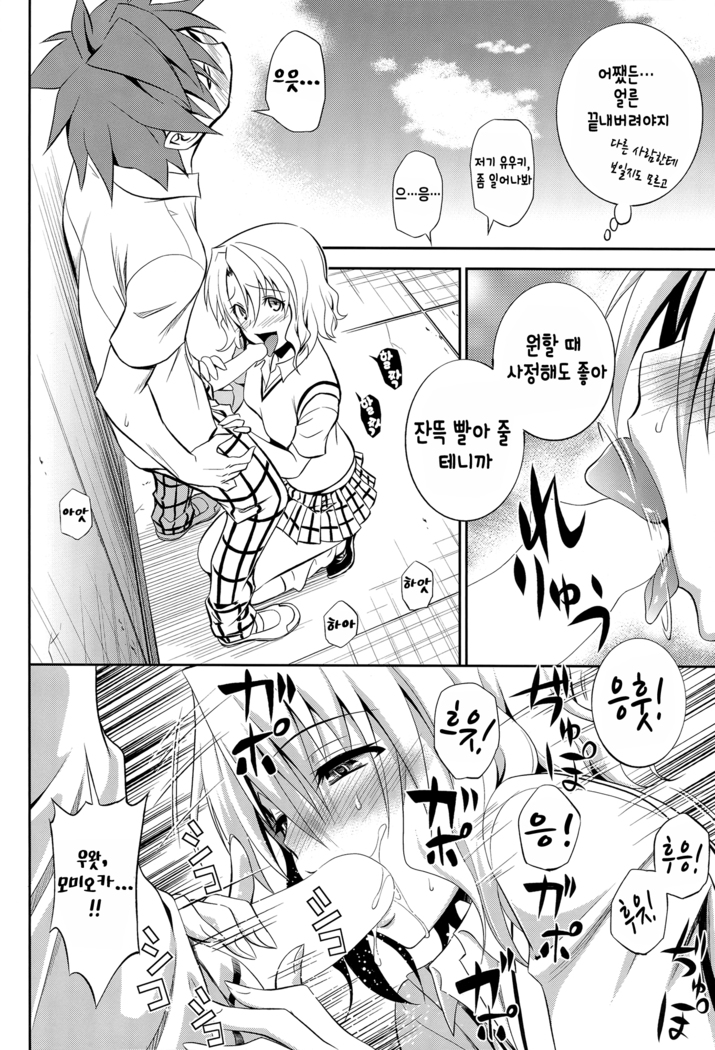 Momioka no Renjou