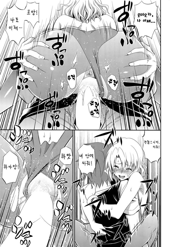 Momioka no Renjou