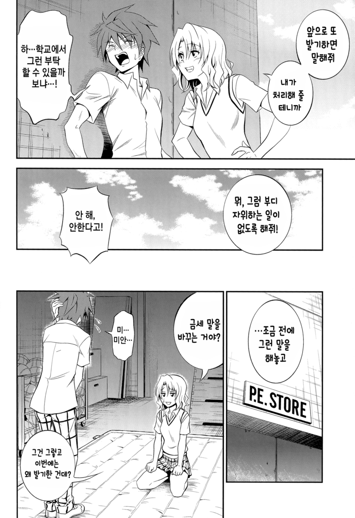Momioka no Renjou
