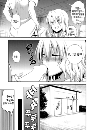 Momioka no Renjou Page #15