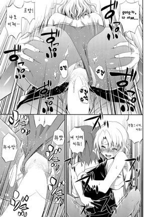Momioka no Renjou Page #25