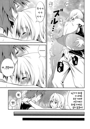 Momioka no Renjou Page #27