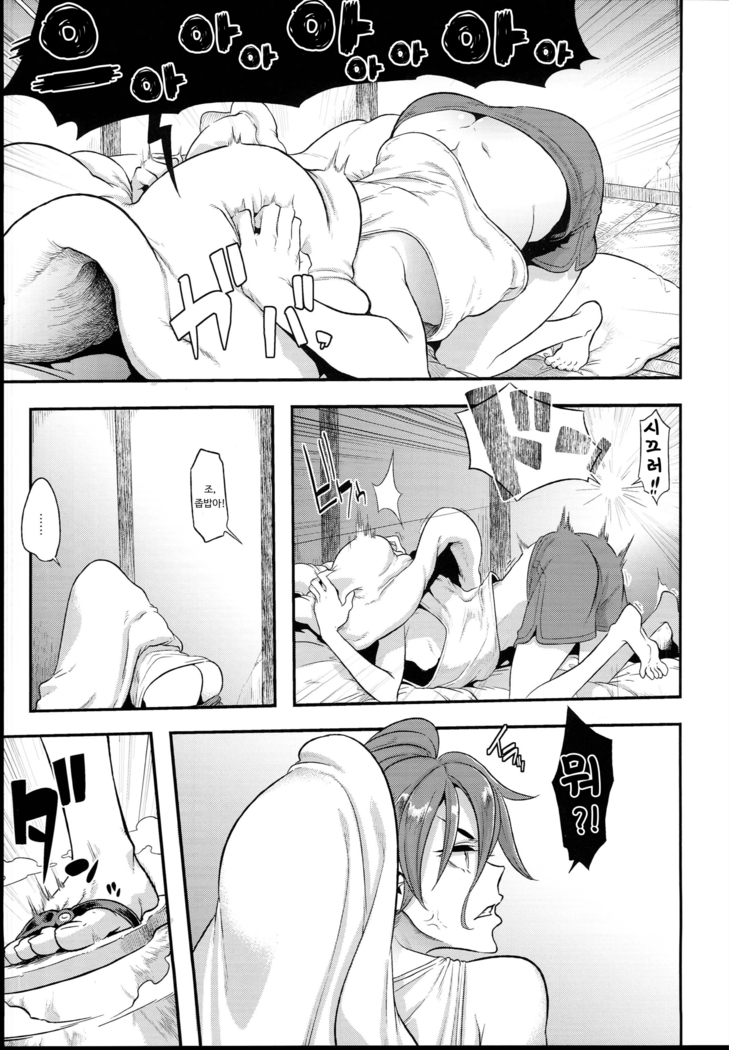 TSF Monogatari APPEND 5.0 | TSF 이야기 APPEND 5.0