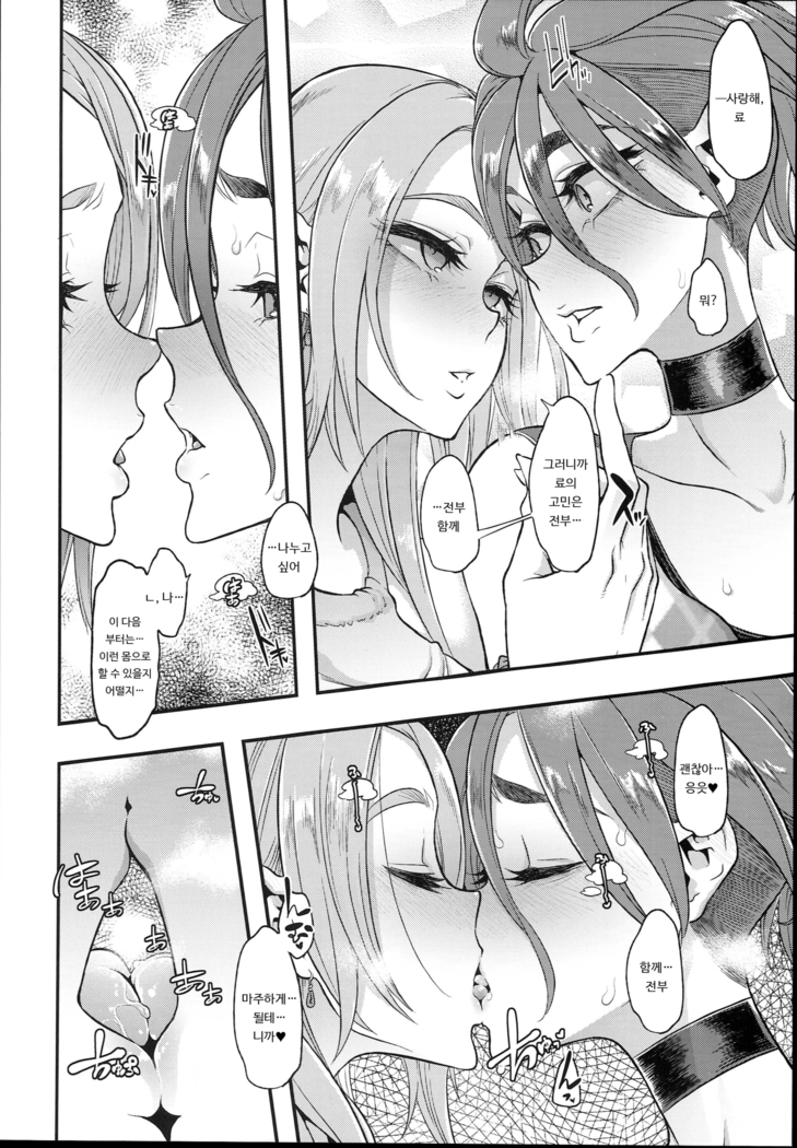 TSF Monogatari APPEND 5.0 | TSF 이야기 APPEND 5.0