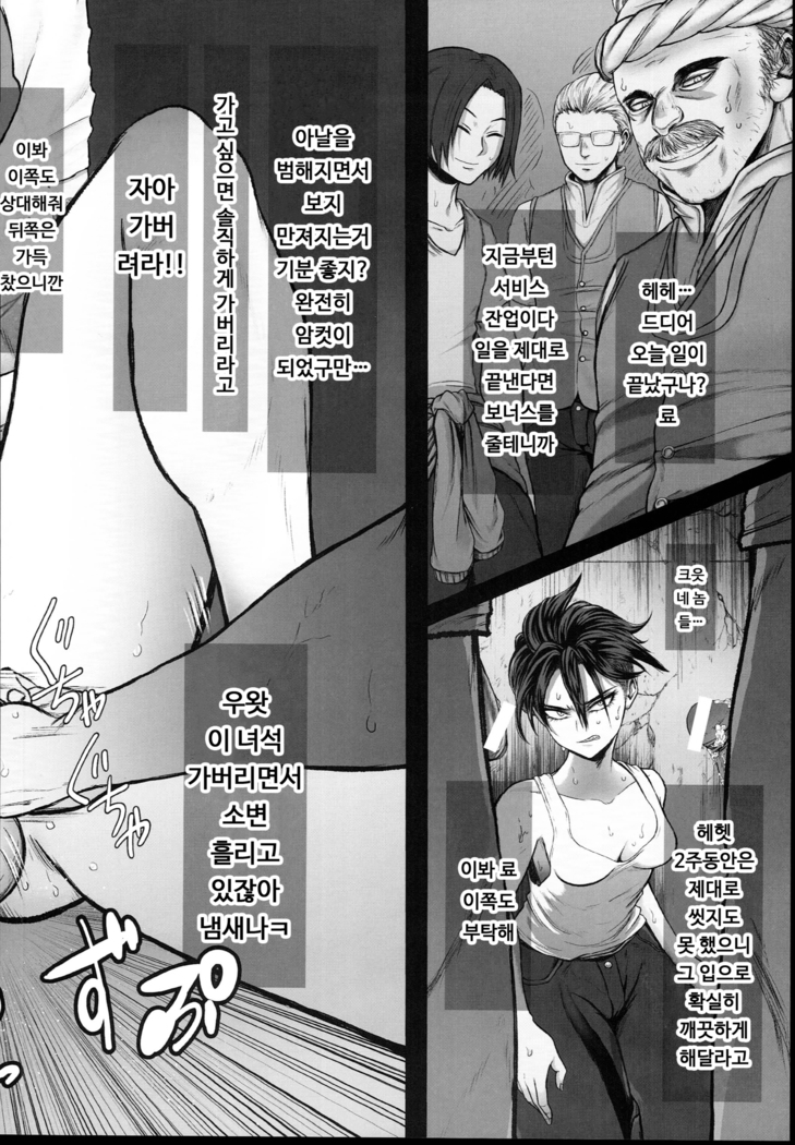 TSF Monogatari APPEND 5.0 | TSF 이야기 APPEND 5.0