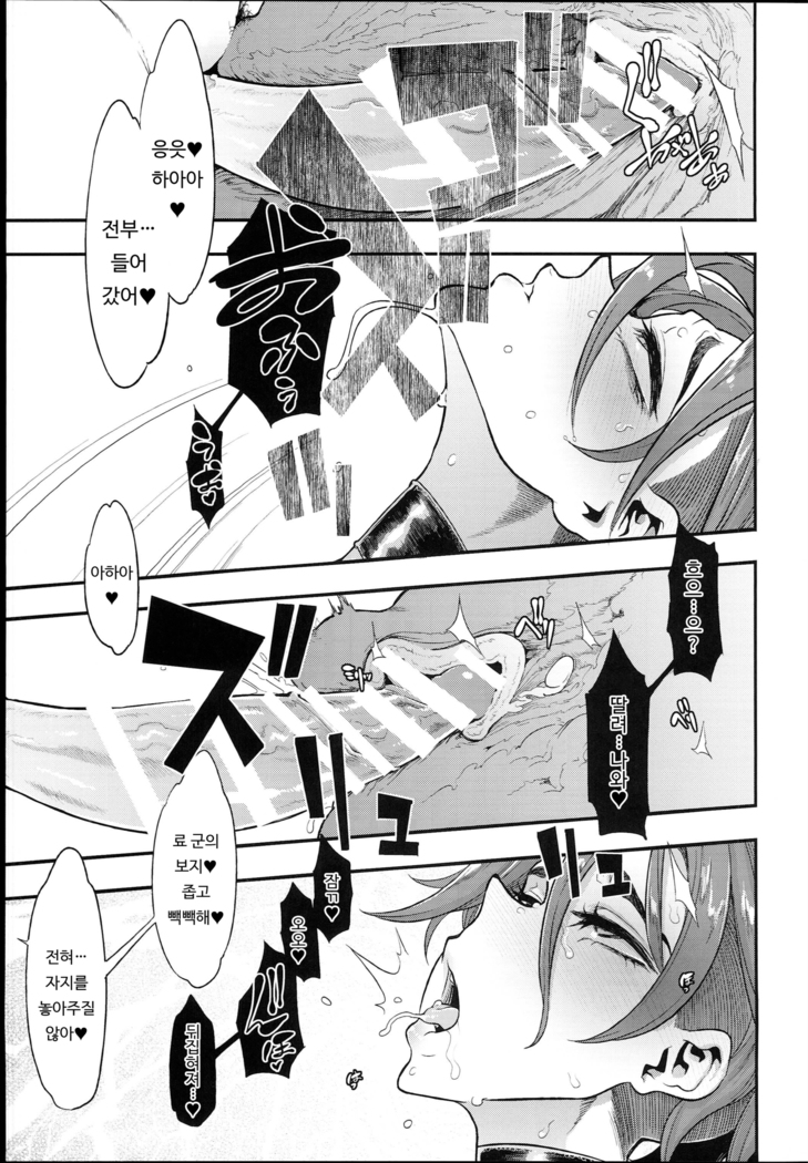 TSF Monogatari APPEND 5.0 | TSF 이야기 APPEND 5.0