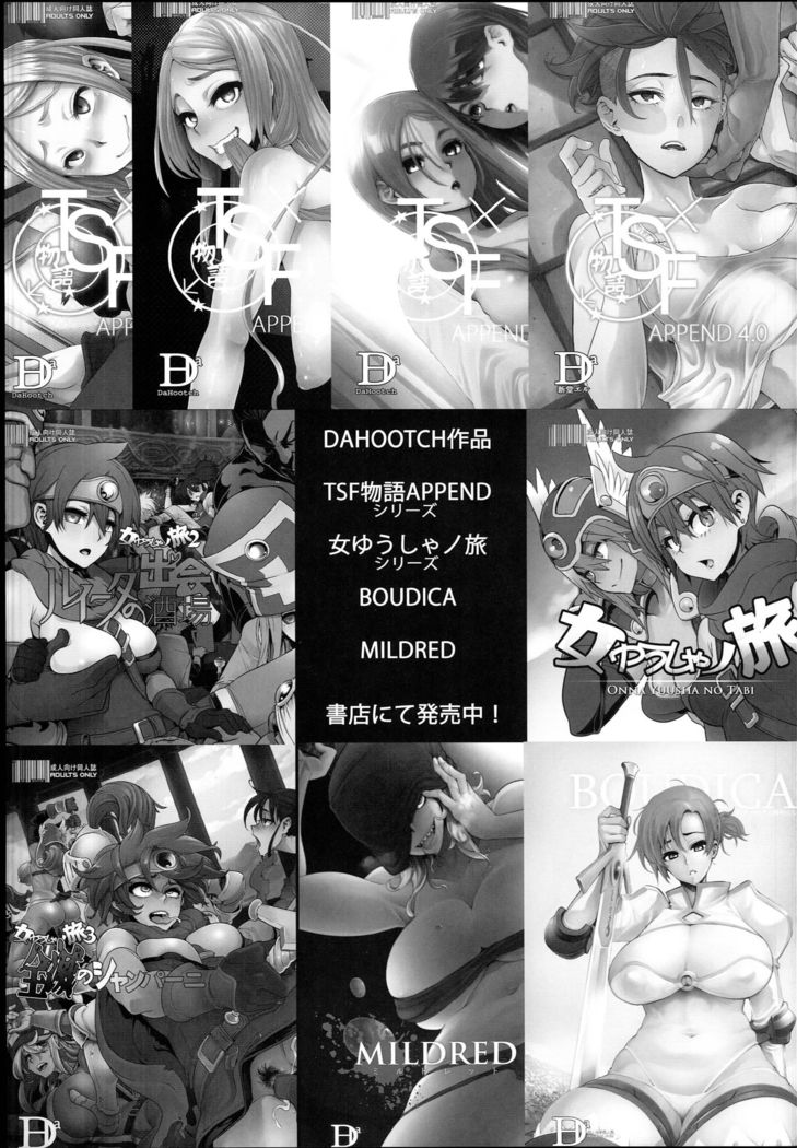 TSF Monogatari APPEND 5.0 | TSF 이야기 APPEND 5.0