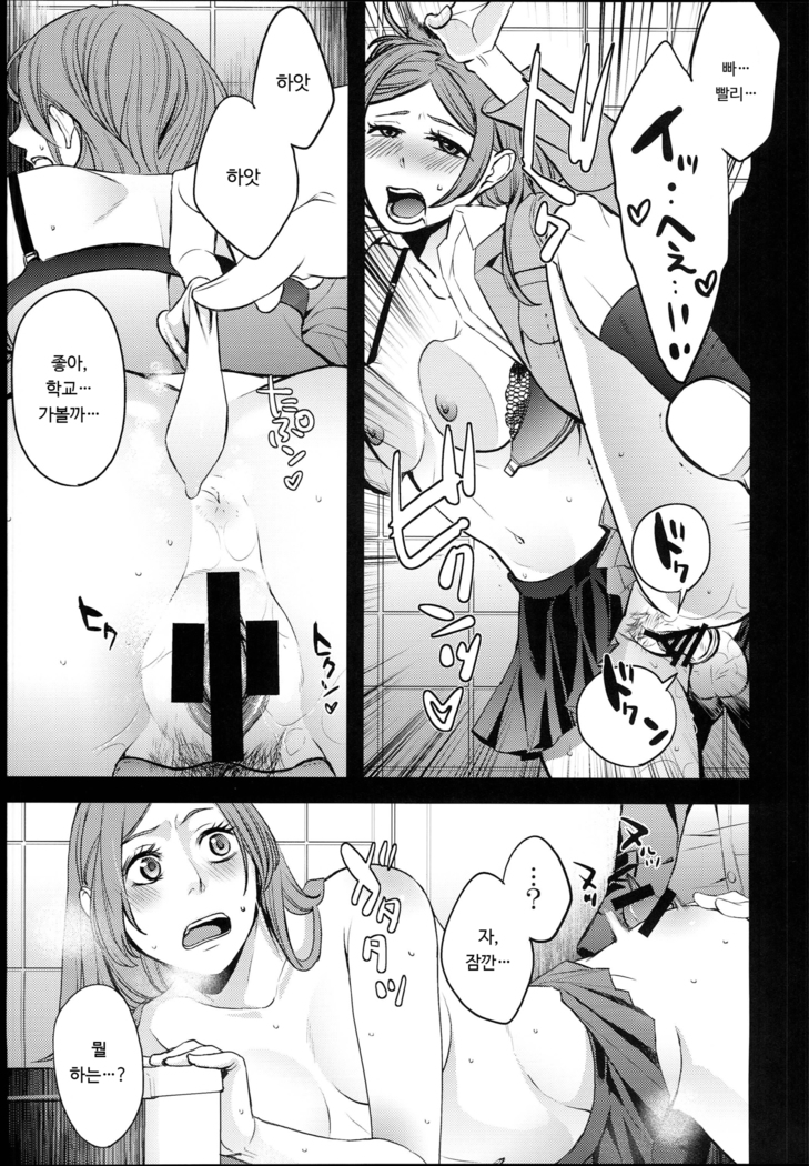 TSF Monogatari APPEND 5.0 | TSF 이야기 APPEND 5.0