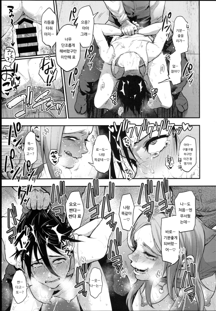 TSF Monogatari APPEND 5.0 | TSF 이야기 APPEND 5.0