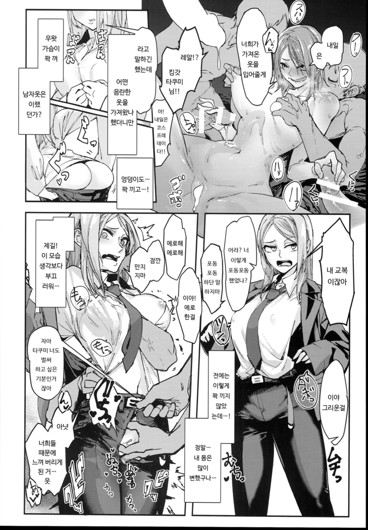 TSF Monogatari APPEND 5.0 | TSF 이야기 APPEND 5.0