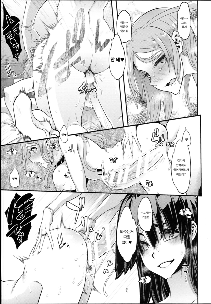 TSF Monogatari APPEND 5.0 | TSF 이야기 APPEND 5.0
