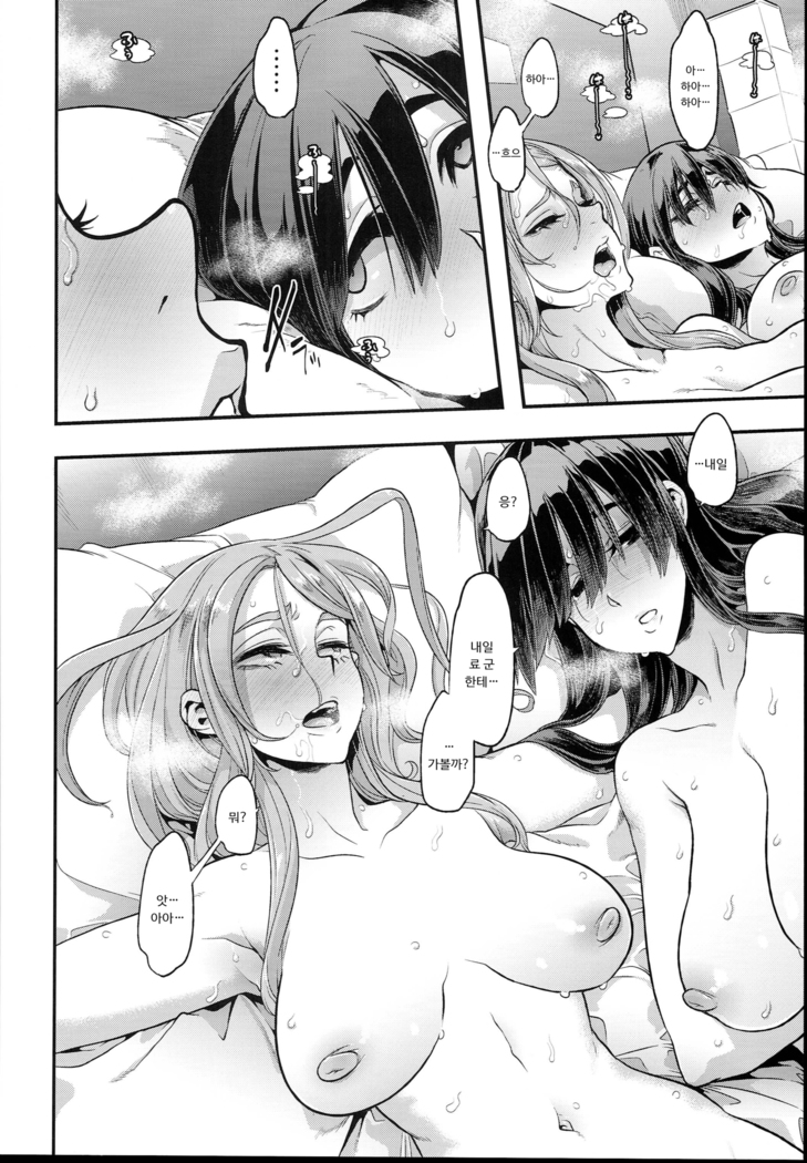 TSF Monogatari APPEND 5.0 | TSF 이야기 APPEND 5.0