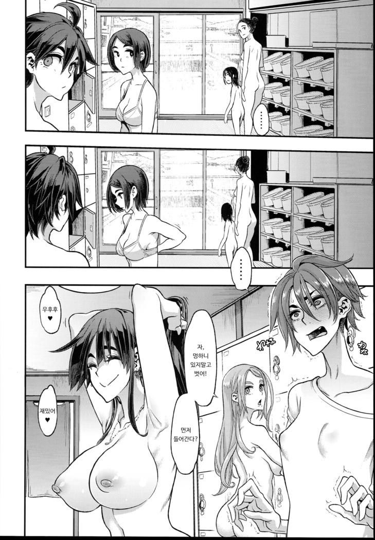 TSF Monogatari APPEND 5.0 | TSF 이야기 APPEND 5.0