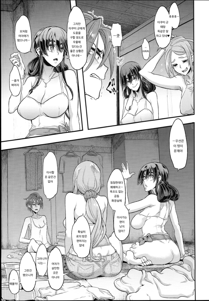 TSF Monogatari APPEND 5.0 | TSF 이야기 APPEND 5.0