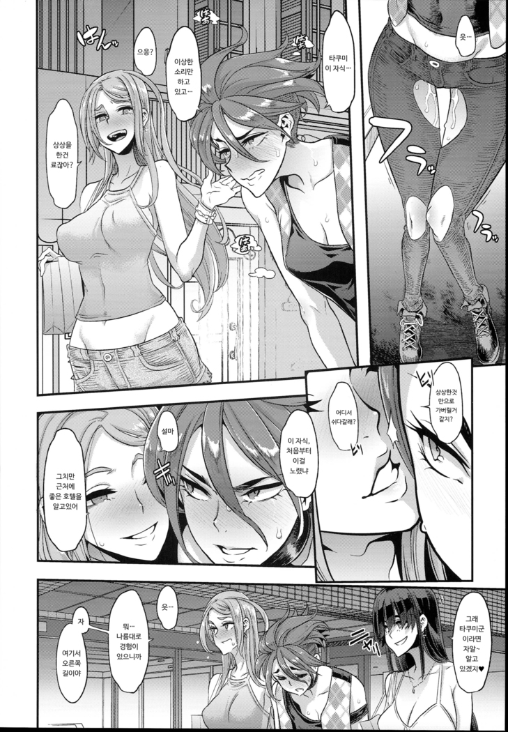 TSF Monogatari APPEND 5.0 | TSF 이야기 APPEND 5.0