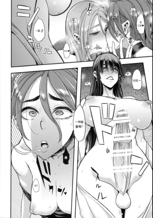 TSF Monogatari APPEND 5.0 | TSF 이야기 APPEND 5.0 Page #60