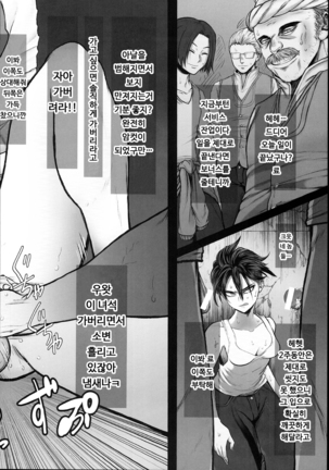 TSF Monogatari APPEND 5.0 | TSF 이야기 APPEND 5.0 Page #89