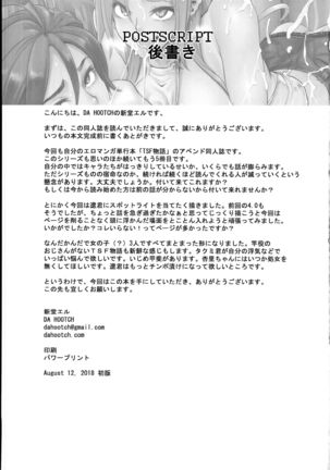 TSF Monogatari APPEND 5.0 | TSF 이야기 APPEND 5.0 Page #107