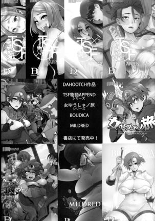 TSF Monogatari APPEND 5.0 | TSF 이야기 APPEND 5.0 Page #105