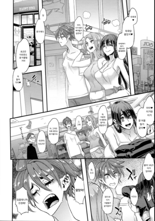 TSF Monogatari APPEND 5.0 | TSF 이야기 APPEND 5.0 Page #48