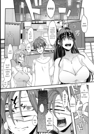 TSF Monogatari APPEND 5.0 | TSF 이야기 APPEND 5.0 Page #43