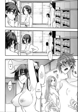 TSF Monogatari APPEND 5.0 | TSF 이야기 APPEND 5.0 Page #44