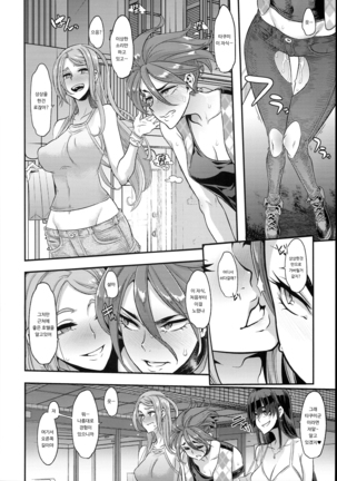 TSF Monogatari APPEND 5.0 | TSF 이야기 APPEND 5.0 Page #54
