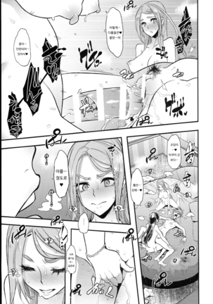 TSF Monogatari APPEND 5.0 | TSF 이야기 APPEND 5.0 Page #71