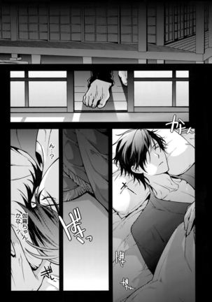 Hanatsuzuri Ni Page #67