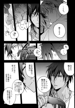 Hanatsuzuri Ni Page #53