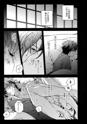 Hanatsuzuri Ni Page #79