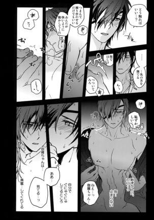Hanatsuzuri Ni Page #100