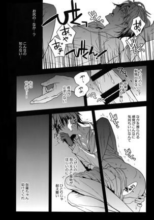 Hanatsuzuri Ni Page #60