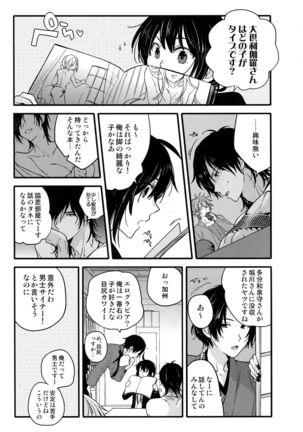 Hanatsuzuri Ni Page #27