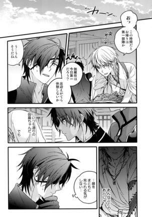 Hanatsuzuri Ni Page #75