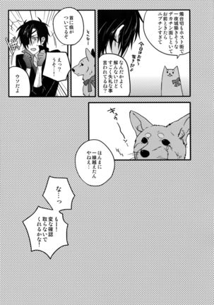 Hanatsuzuri Ni - Page 41