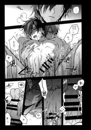 Hanatsuzuri Ni Page #113