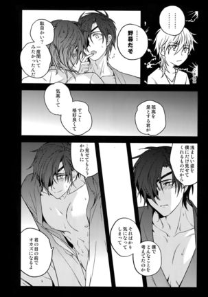 Hanatsuzuri Ni Page #98