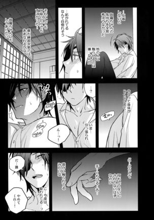 Hanatsuzuri Ni Page #55