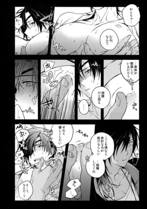 Hanatsuzuri Ni Page #32