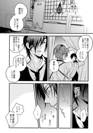Hanatsuzuri Ni Page #22