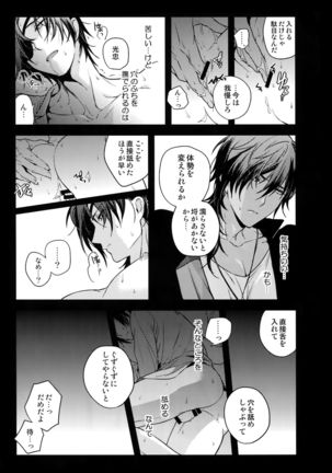 Hanatsuzuri Ni Page #15