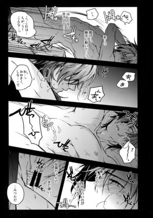 Hanatsuzuri Ni Page #111