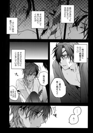 Hanatsuzuri Ni Page #96