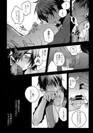 Hanatsuzuri Ni Page #16
