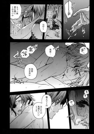 Hanatsuzuri Ni - Page 62