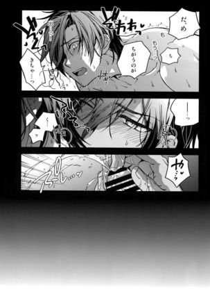 Hanatsuzuri Ni Page #114