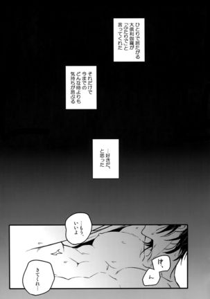Hanatsuzuri Ni - Page 103