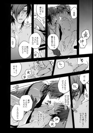 Hanatsuzuri Ni Page #18