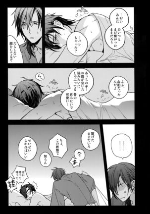 Hanatsuzuri Ni - Page 65